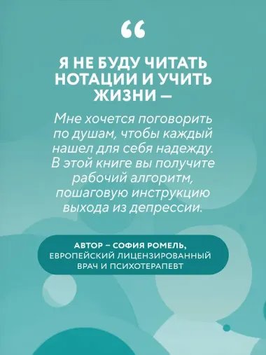 Я больше, чем моя депрессия. 300 идей, как самостоятельно справиться с тревожностью, апатией, хандрой и другими признаками этого диагноза