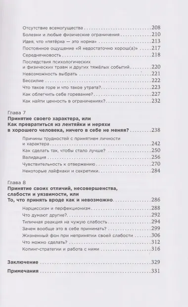 Рецепт счастья: Принимайте себя три раза в день