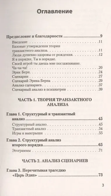 Сценарии жизни людей (#экопокет)