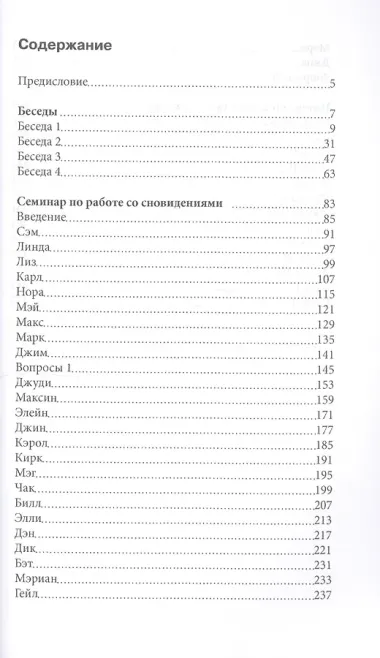 Гештальт-семинары (мСПТиП) Перлз