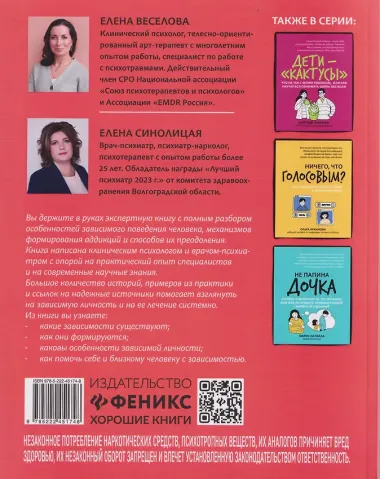 Это сильнее меня!: танцы на стеклах, или Современные способы победы над зависимостями