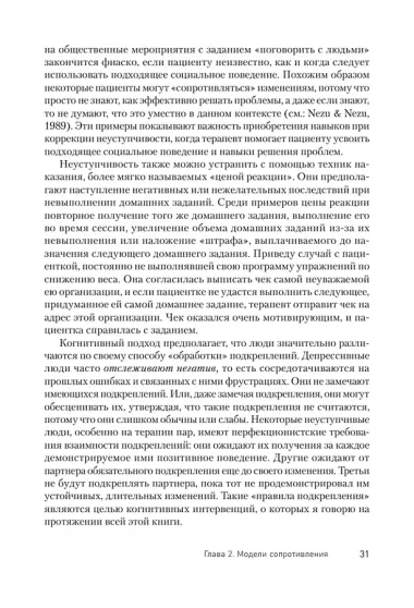 Важные книги по КПТ: Техники когнитивной психотерапии... (комплект из 3 книг)