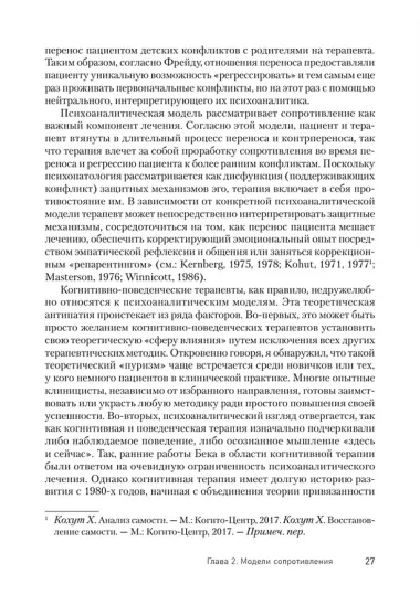 Важные книги по КПТ: Техники когнитивной психотерапии... (комплект из 3 книг)