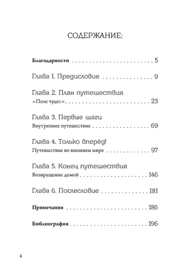 Отец, сын и призраки исцеления