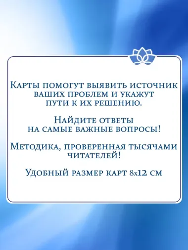 Разговор с подсознанием. Универсальные Метафорические ассоциативные карты (малая коробка)