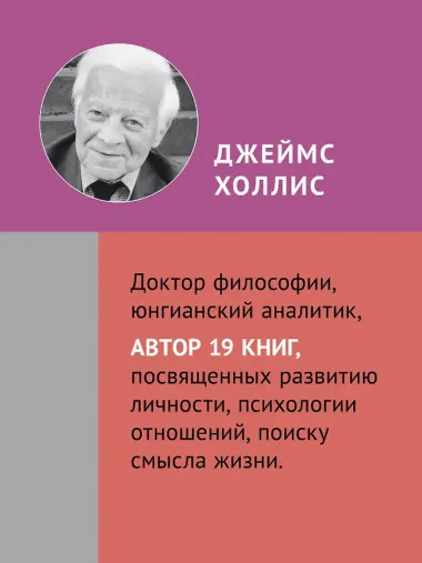 Перевал в середине пути. Как преодолеть кризис среднего возраста