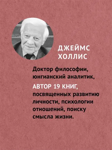 Перевал в середине пути. Как преодолеть кризис среднего возраста