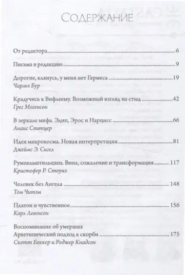 Нарциссизм.