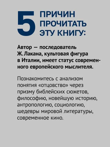 Что остаётся от отца? Отсутствующие отцы нашего времени