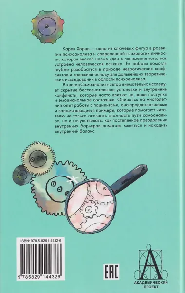 Самоанализ