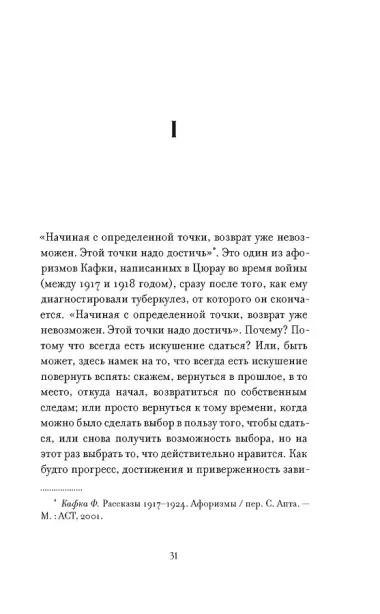 Право сдаться. 7 эссе о реальной свободе выбора