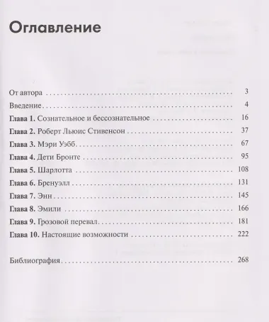 Стремление к целостности