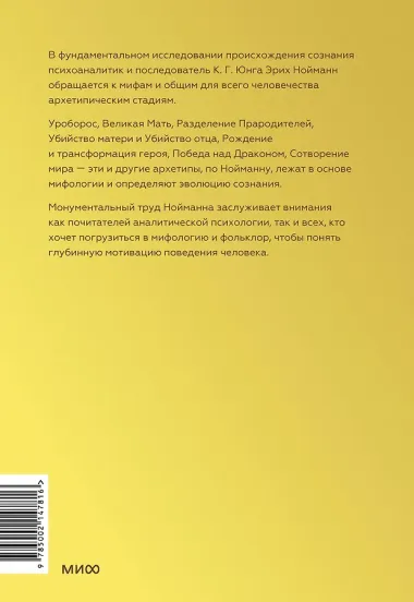 Происхождение и развитие сознания