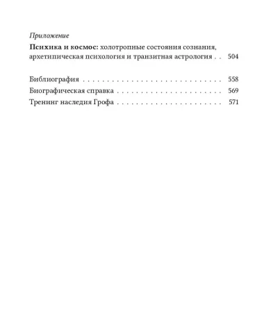 Психология будущего. Уроки современных исследований сознания