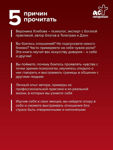 Целостность: как не застрять в травме и вернуть себе себя