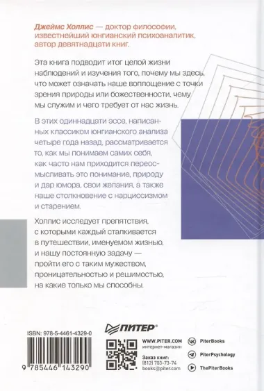 Призмы. Размышления о путешествии, которое мы называем жизнью