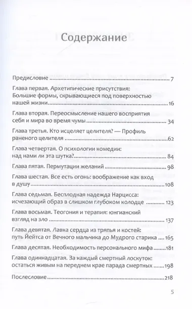 Призмы. Размышления о путешествии, которое мы называем жизнью