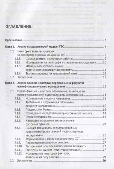 Техника с вопросами сравнения.Практич. пос. для специалистов.