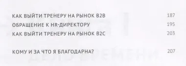 Тренер на драйве