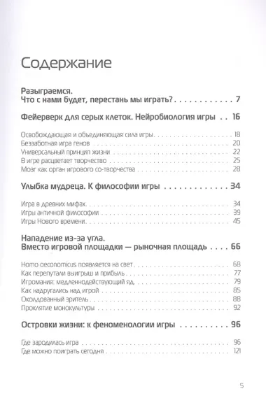 Спасите игру. Ведь жизнь - это не просто функция