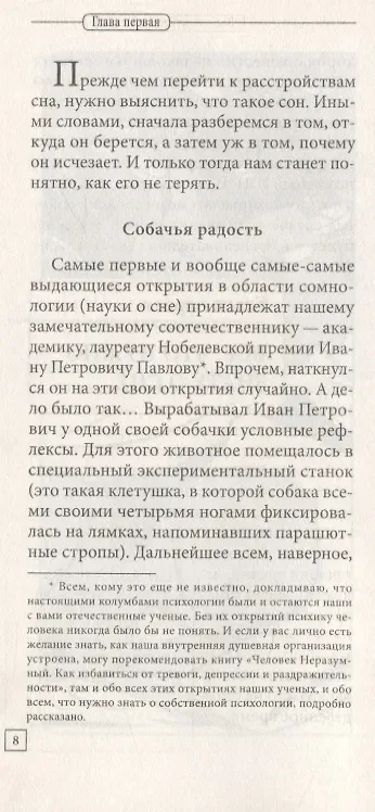 Рецепты хорошего сна