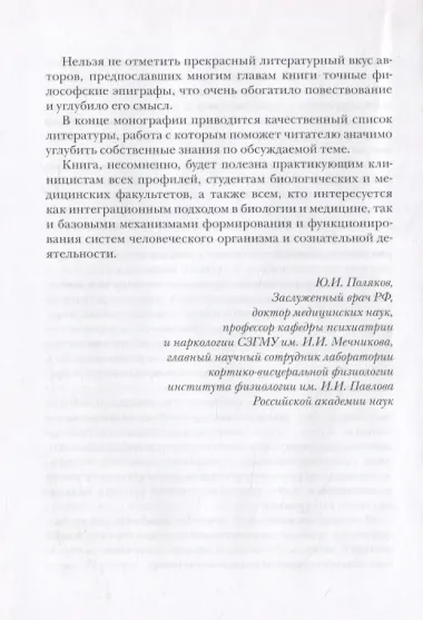 Стресс как форма жизни