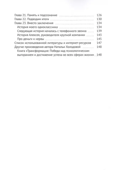 Как приручить дракона?