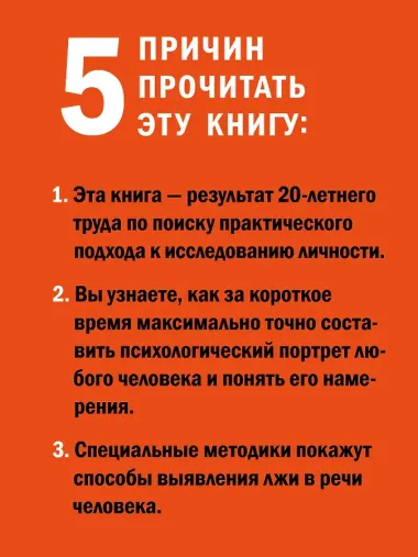 Вижу вас насквозь 2.0. Как 