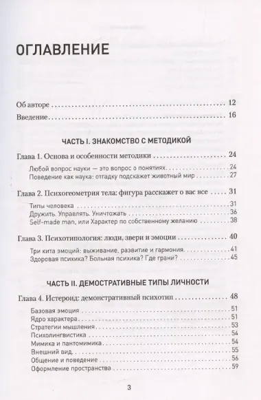 Вижу вас насквозь 2.0. Как 