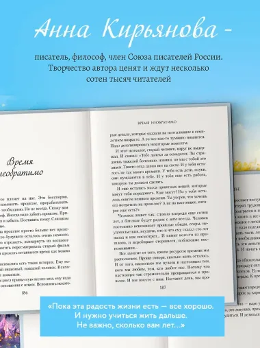 Завтрак для души. Мудрые истории, которые дадут вашим мечтам новые крылья (переплет)