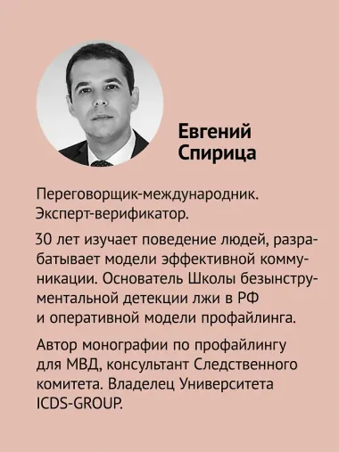 Вижу вас насквозь 2.0. Как 