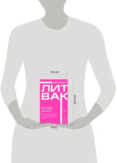 Секс в семье и на работе