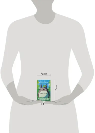 Загадки хранителя леса. Метафорические карты по мотивам творчества Хаяо Миядзаки (40 шт.)