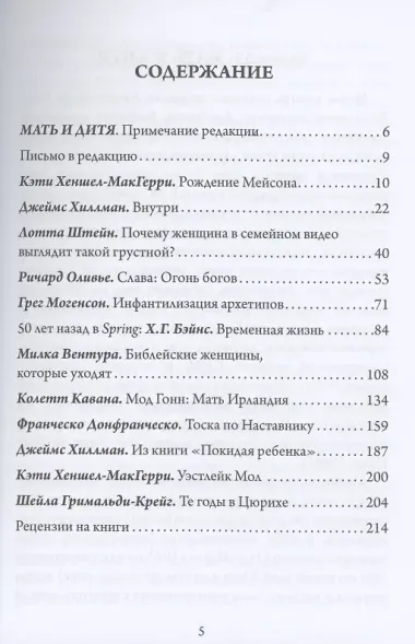 Мать и дитя