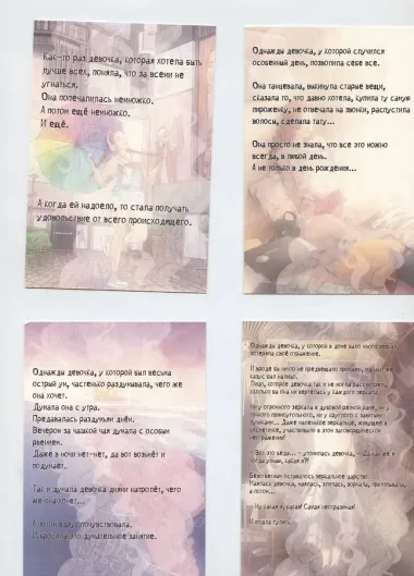 Метафорические открытки для больших и маленьких девочек 