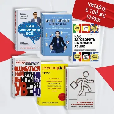 Мой мозг мне врёт! Феномен эффекта жужжащей мухи