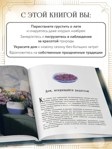 Год простых чудес. Найти опору и вдохновение в красоте повседневности (авторские стикеры внутри)