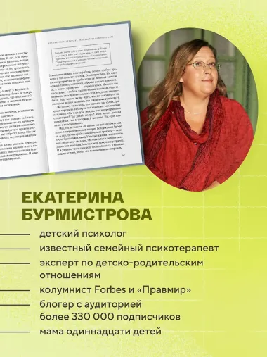 5 минут для себя. Поддерживающие микропрактики для женщин, которые забывают думать о себе