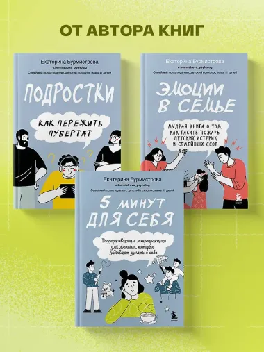 5 минут для себя. Поддерживающие микропрактики для женщин, которые забывают думать о себе