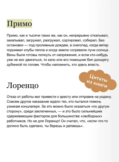 Праведник мира. История о тихом подвиге Второй Мировой