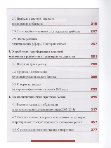 Уроки будущего