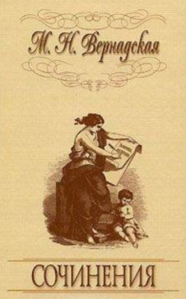 Сочинения.
