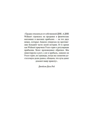 Победитель продаёт всё