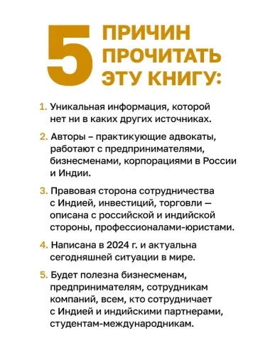 Индия: государство, экономика и инвестиции