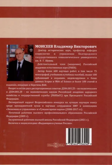 Импортонезависимость России