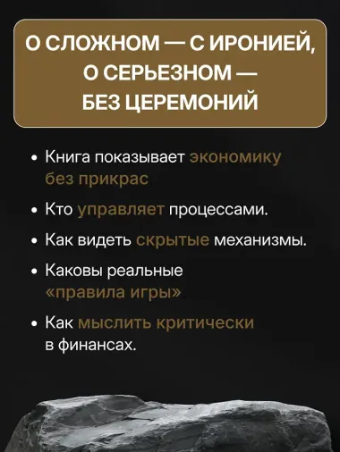 ТА САМАЯ ХУЛИНОМИКА. Еще забористее: издатая версия