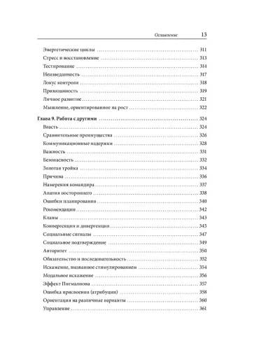 Сам себе МВА. Самообразование на 100%