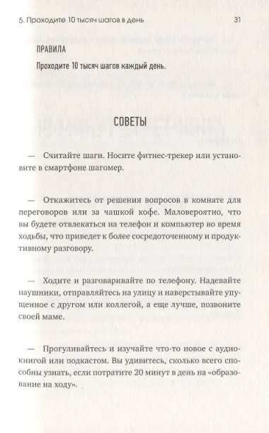 Книга челленджей. 60 практичных программ, формирующих полезные привычки