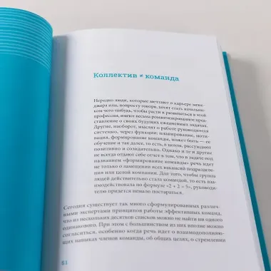 На всех парусах. Хорошая управленческая практика для эффективного руководителя