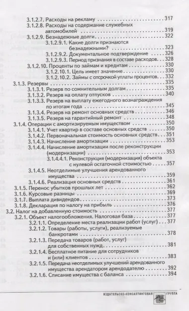 Годовой отчет 2019